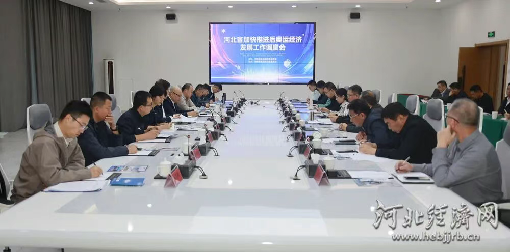 河北省冰雪企业联盟签约仪式在邯郸举行