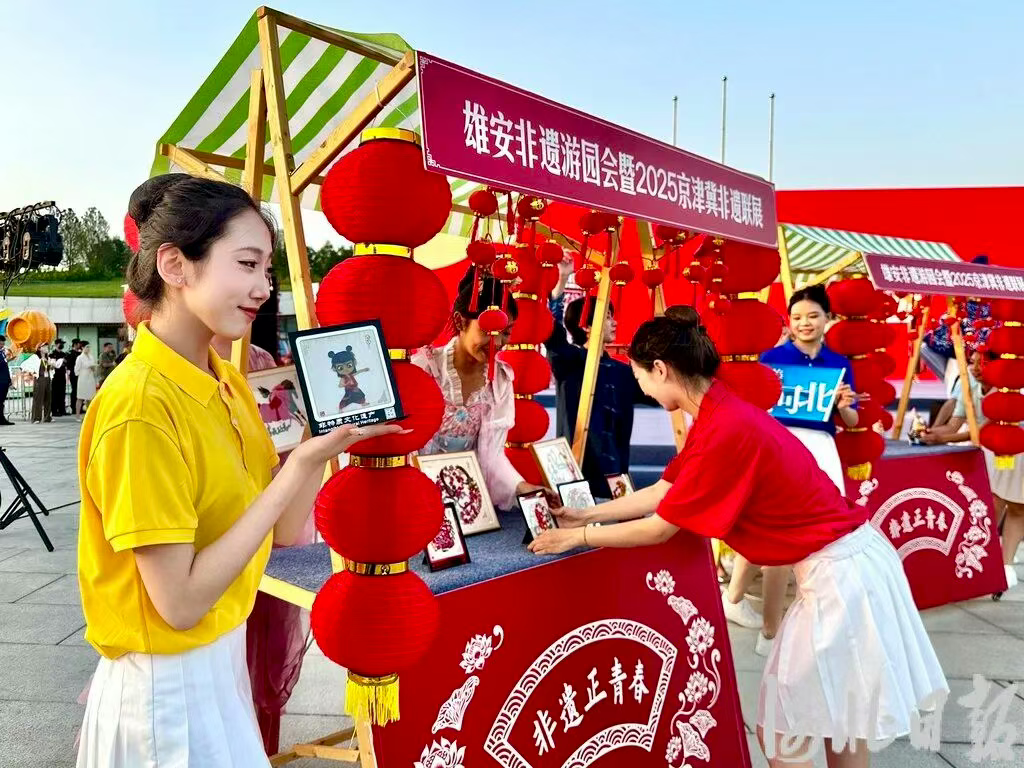 雄安郊野公园：非遗亮“绝活”，游客打卡热