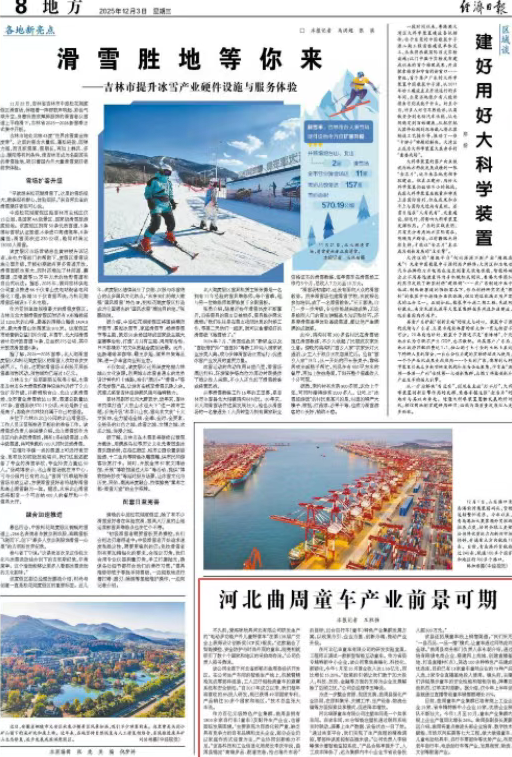 百亿级产业集群在曲周崛起！经济日报聚焦曲周