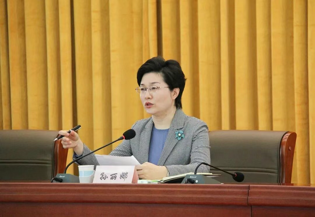 孙丽娜，已任衡水市委副书记